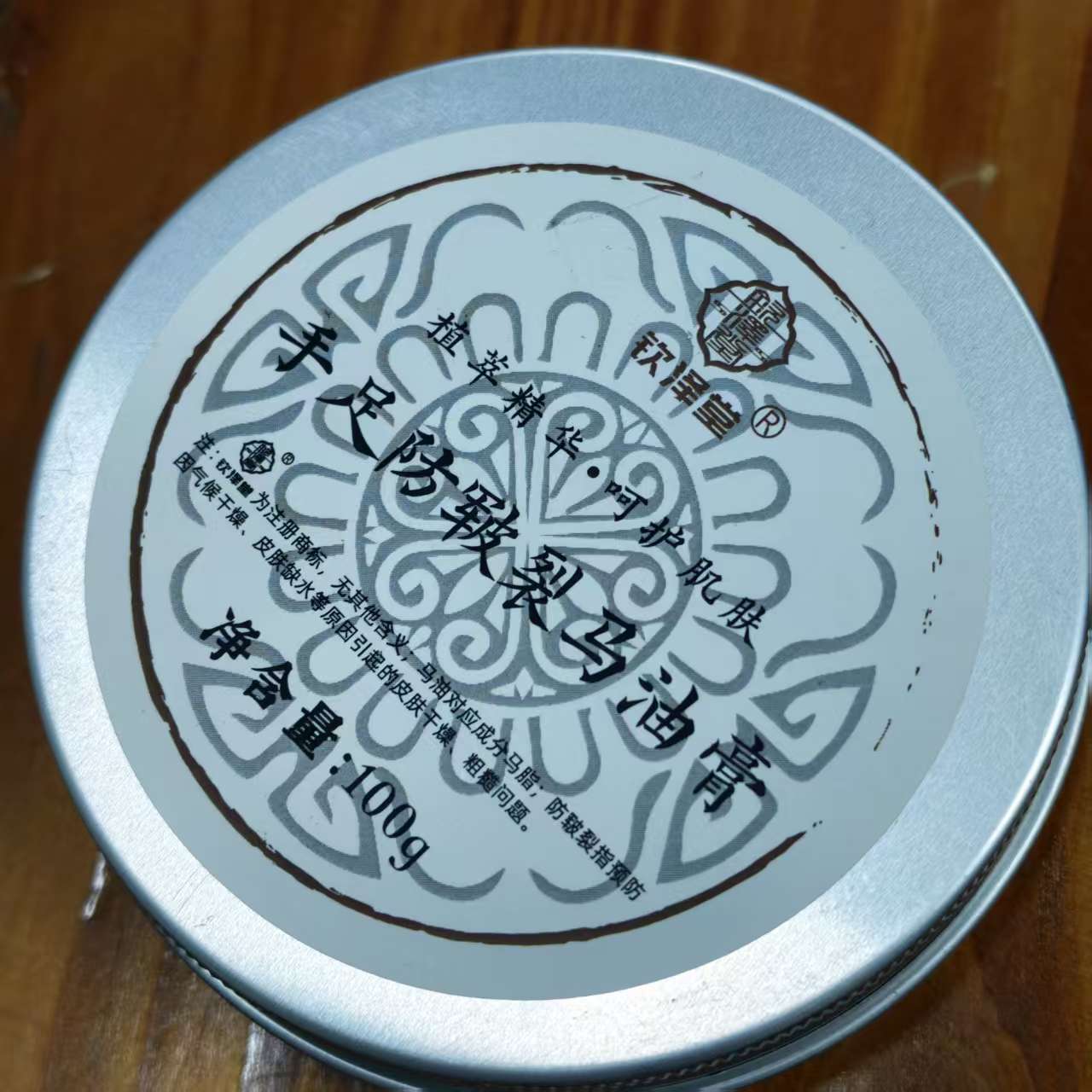 手足防皲裂马油膏五罐