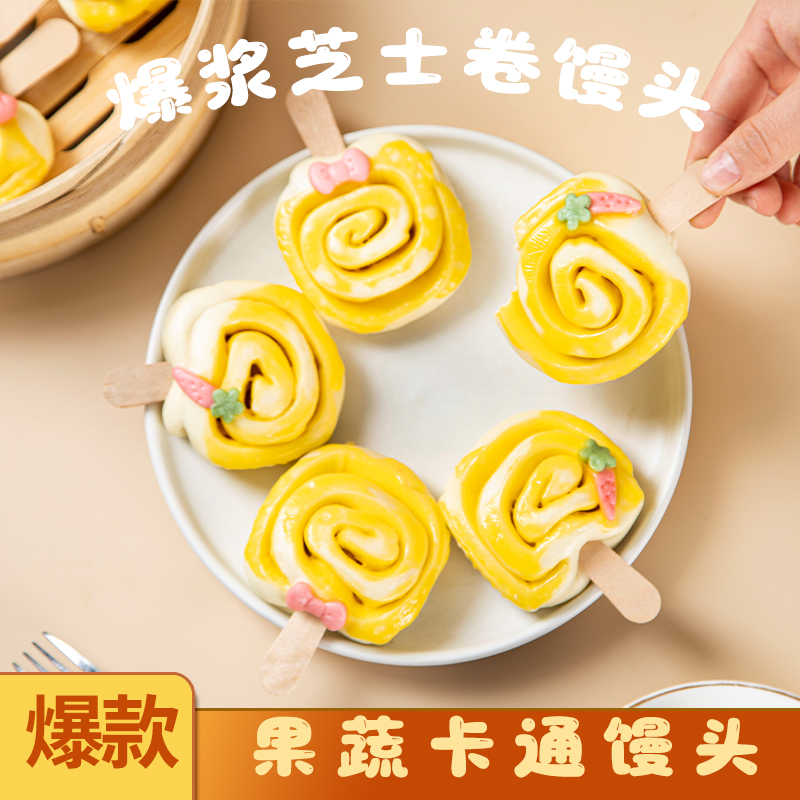 今月卡通馒头爆浆牛乳芝士花卷