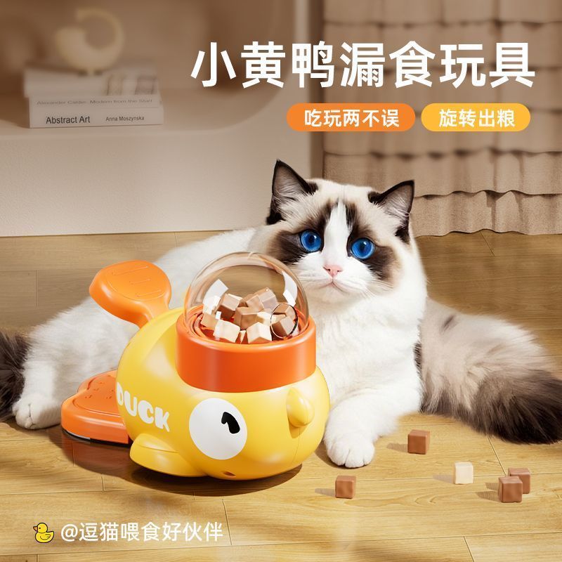 狗狗漏食器益智小黄鸭脚踩投食器小狗训导玩具冻干发射器EED
