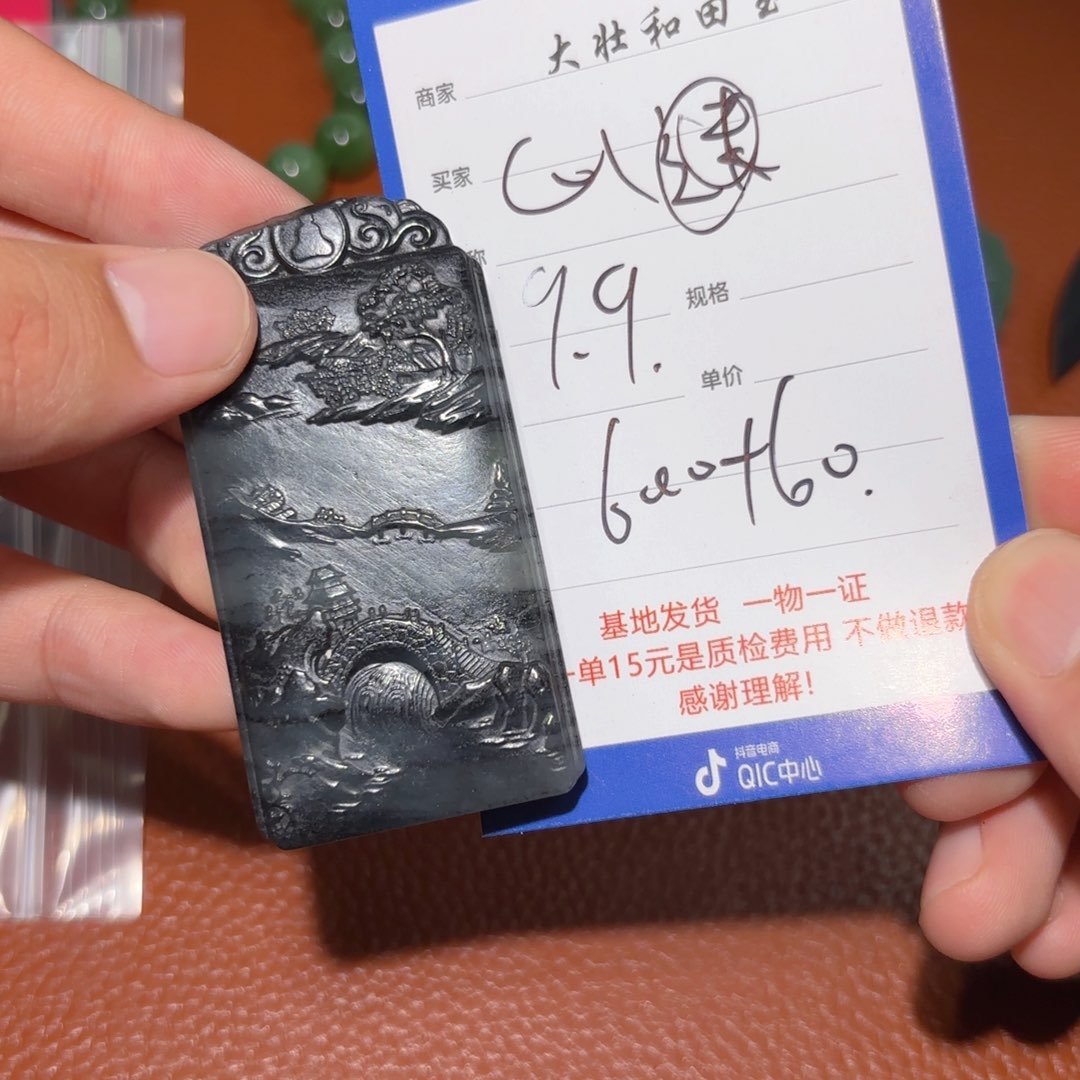未镶嵌和田玉挂件心****恙