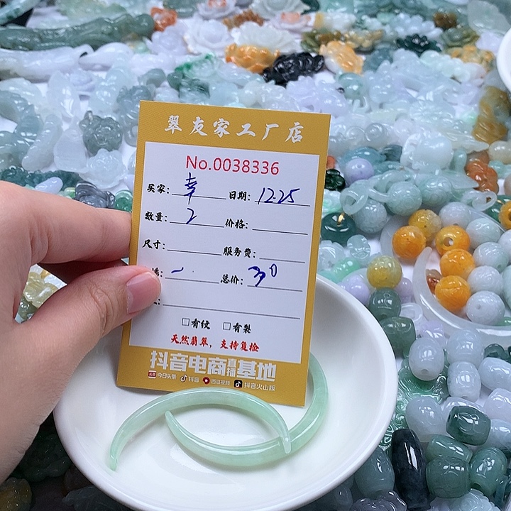 幸***人翡翠未镶嵌颈饰111