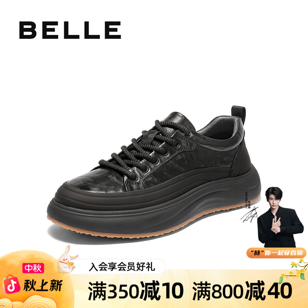 百丽厚底增高休闲鞋男2025新款冬季商场同款时尚潮流板鞋8WF01DM5