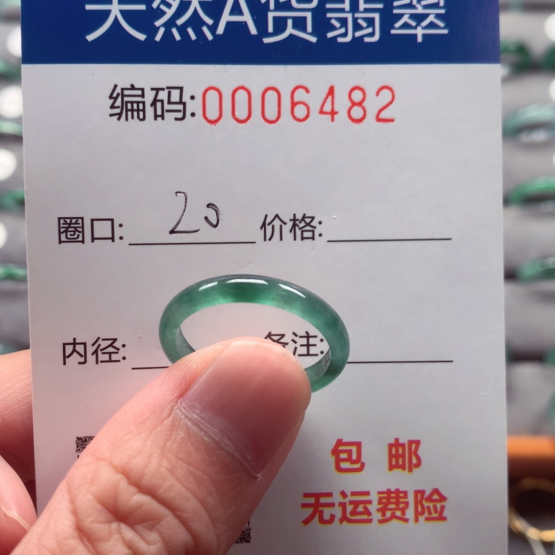 未镶嵌戒指翡翠戒圈