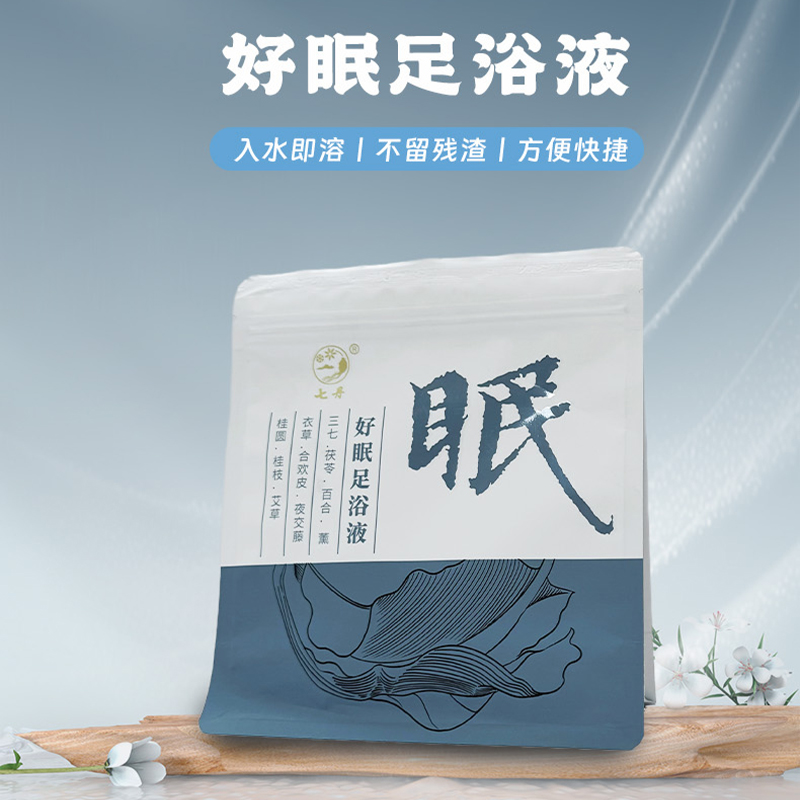 七丹足浴液40ml*10袋/包 泡脚艾草提取入水即溶舒缓养足草本