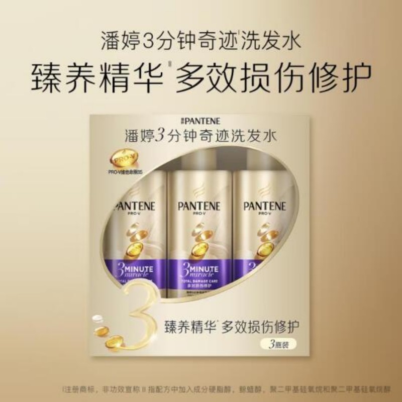 潘婷 3分钟奇迹臻养洗发水 多效损伤修护型 510gX3