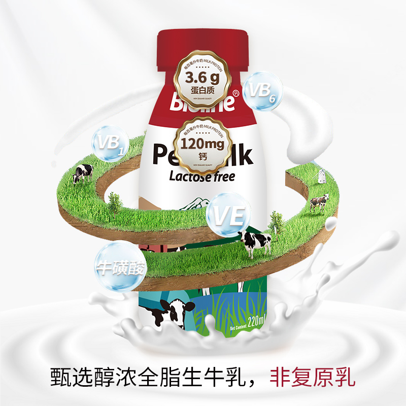 猫狗通用牛奶0乳糖狗狗配餐高蛋白补水补钙日期新鲜养猫必备物品