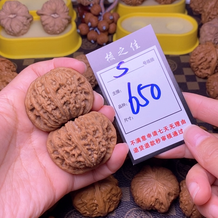 吊坠文玩核桃48南疆650