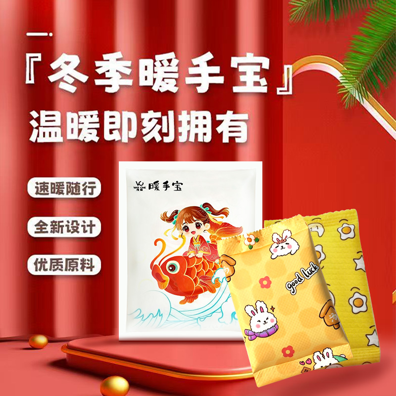 伟澈自发热暖手蛋暖宝宝贴暖手学生手握式迷你暖手宝替换发热芯