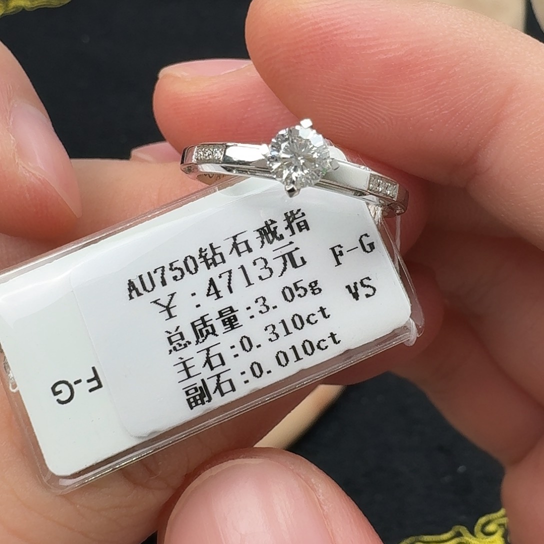 钻石戒指/指环18K金镶嵌（带双证）