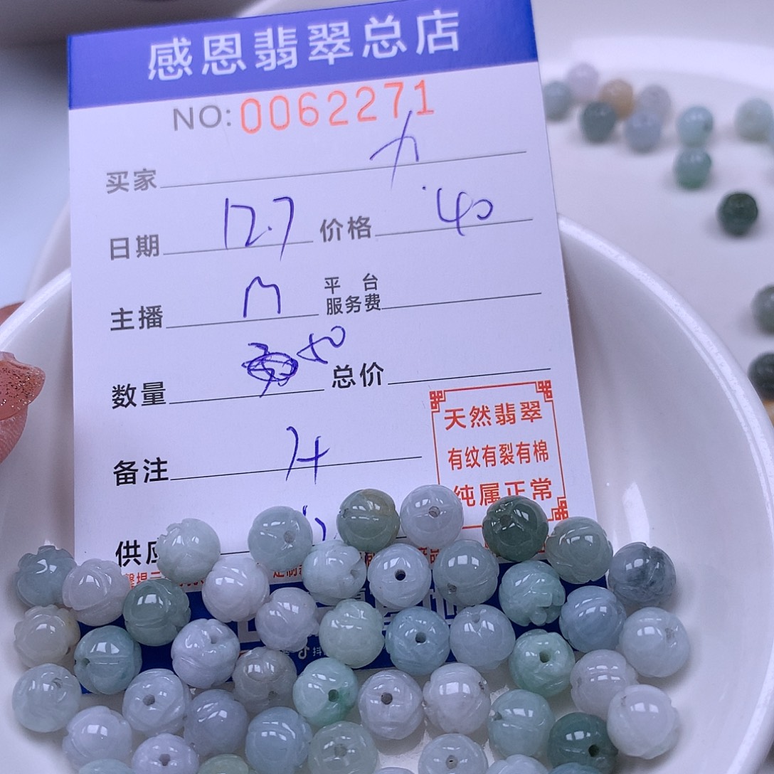 九***)翡翠未镶嵌手链翡翠