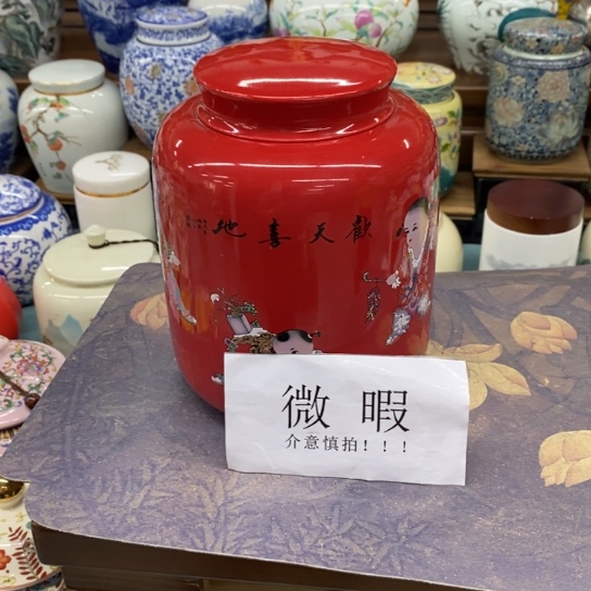 瓷片茶叶罐密封罐储物罐