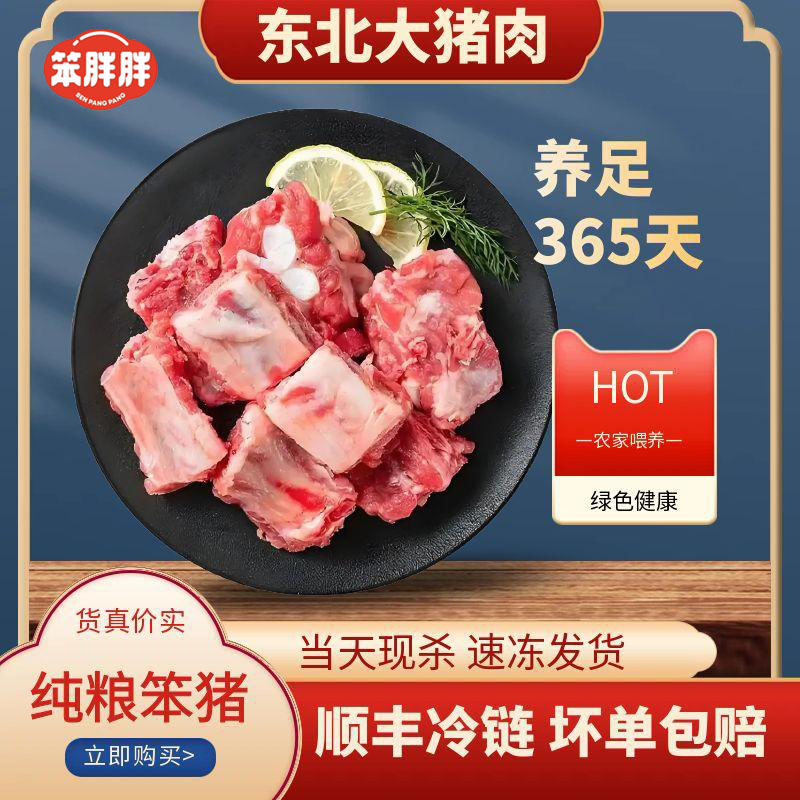 东北粮食猪排骨（含脆骨25%）精品猪肋排顺丰当日速冻发货不含脊骨