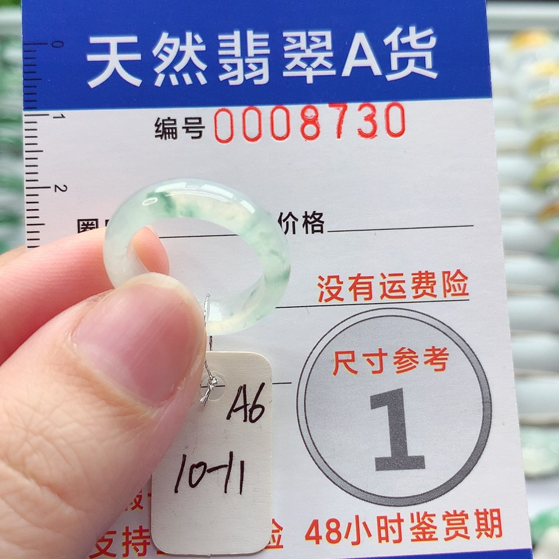 翡翠戒指未镶嵌10-11号
