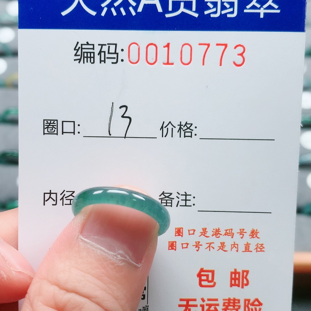 【闪购商品】翡翠戒指未镶嵌戒圈