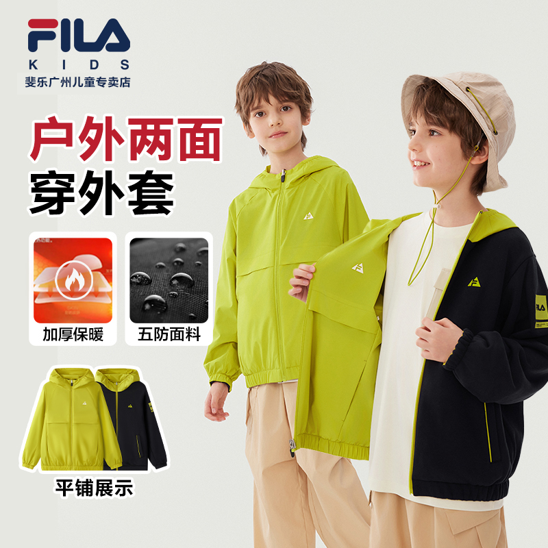 【斐乐儿童】2025年秋冬新款中大童户外潮流双面穿外套K52B533702