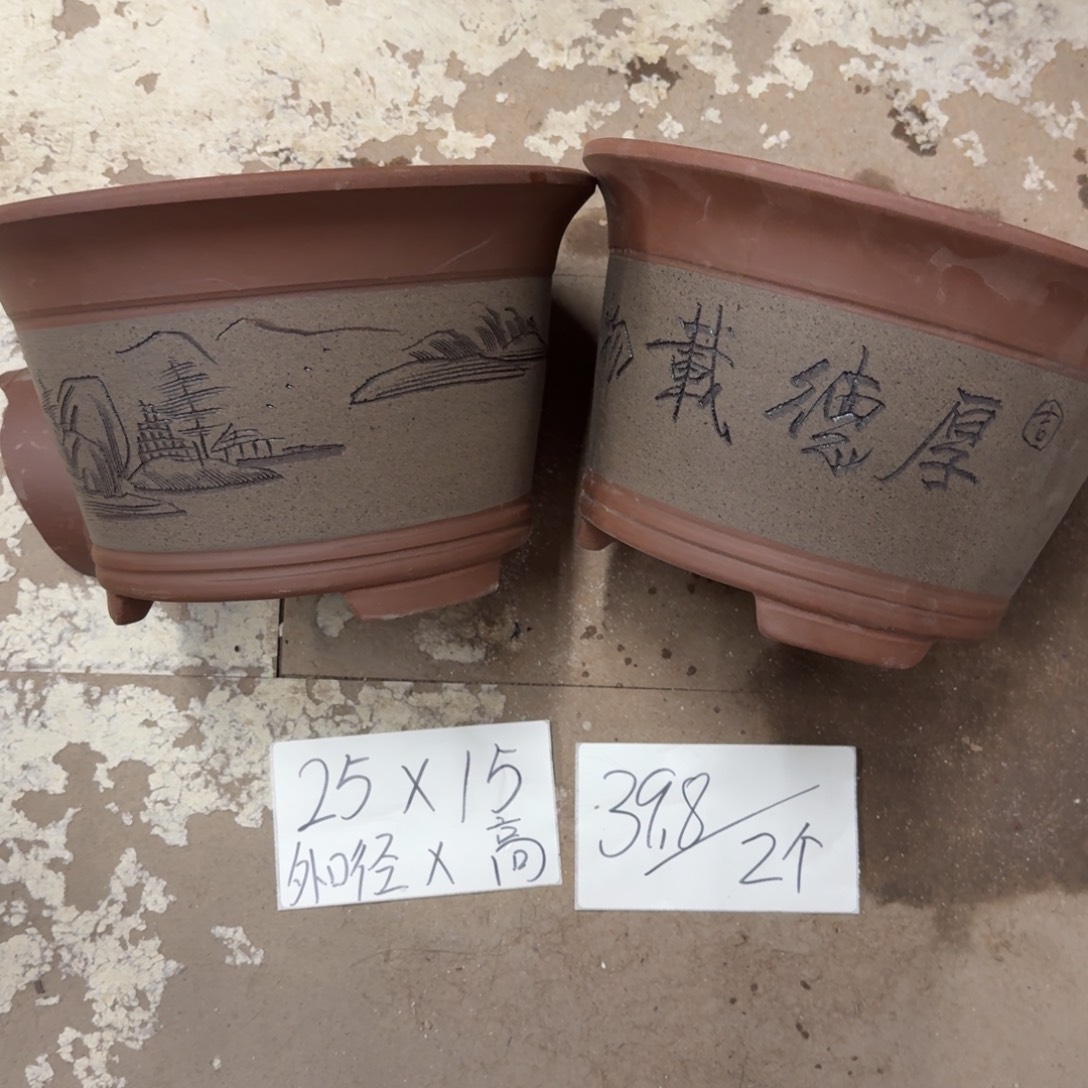 紫砂花盆破损包赔