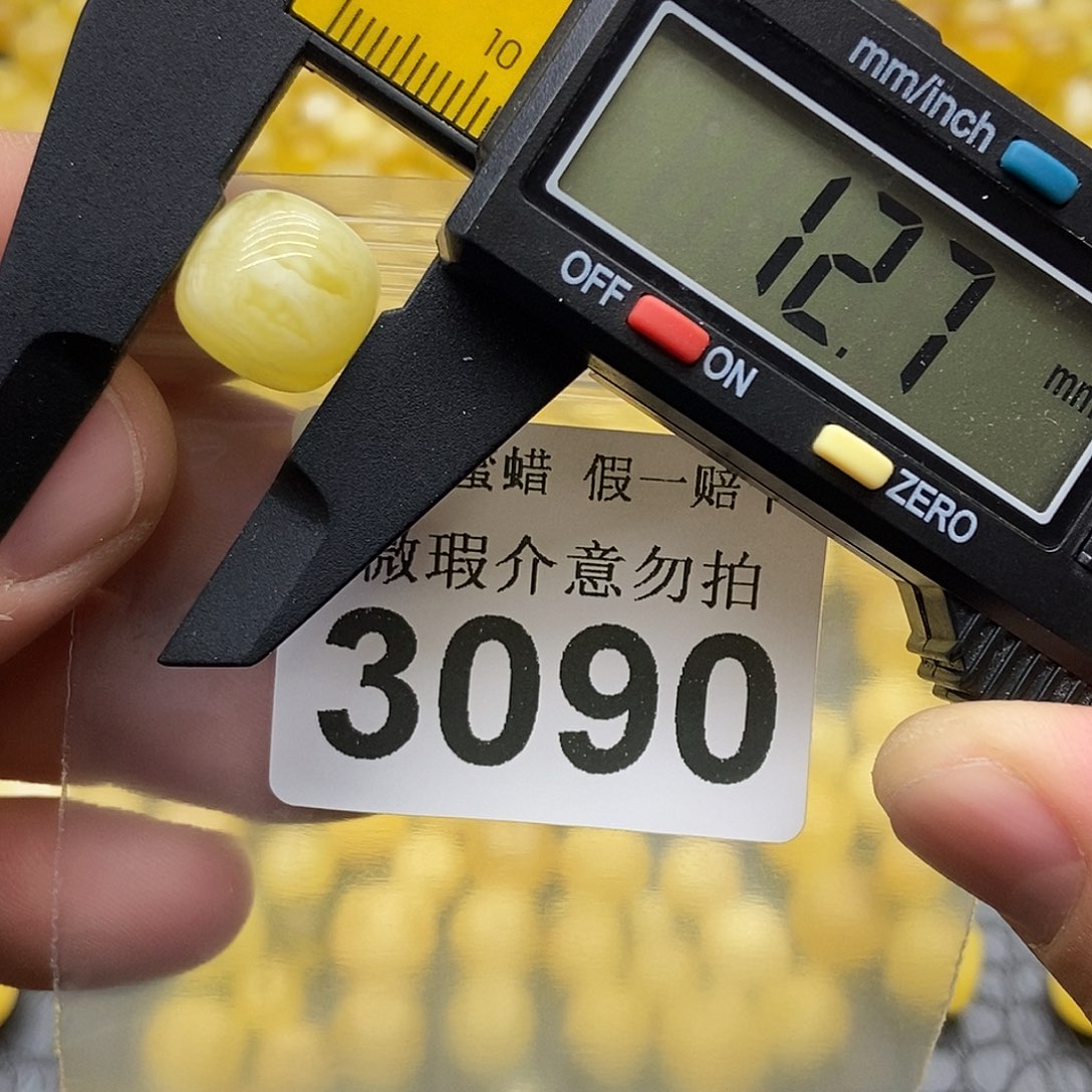 蜜蜡未镶嵌珠宝奇石3090