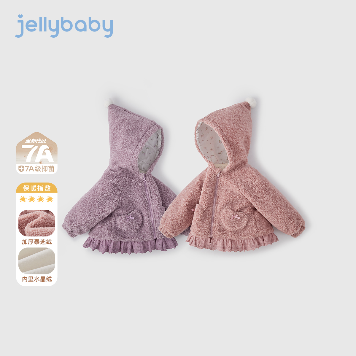 jellybaby杰里贝比女童外套女宝宝秋冬衣服连帽加绒上衣 JJG55604