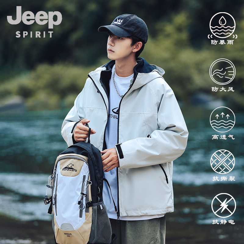 JEEPSPIRIT户外冲锋衣防风防水男女款冲锋衣户外潮流登山休闲外套