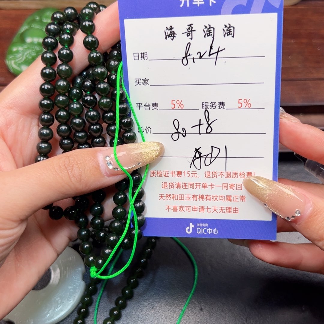颈饰未镶嵌和田玉龚*敏