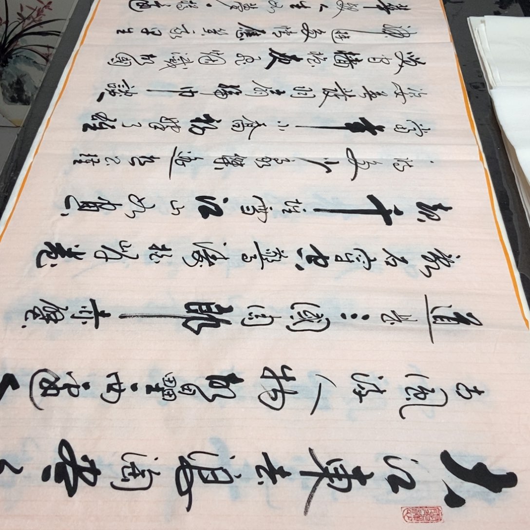 书法老师精品书法