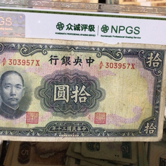 1张退市旧票福利品有小缺边处理品