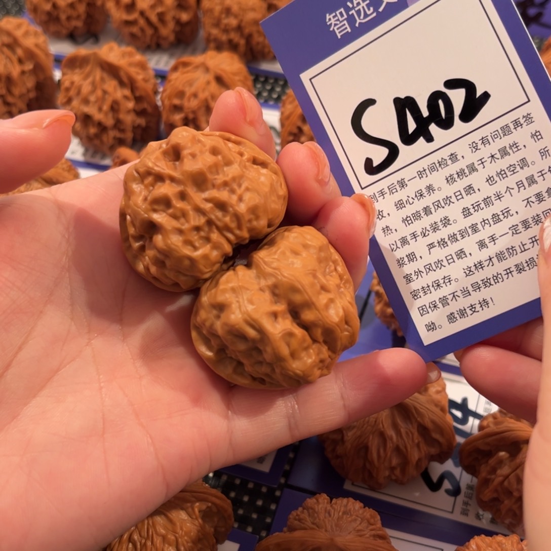 少***煊核桃S402号蛤蟆头39尺