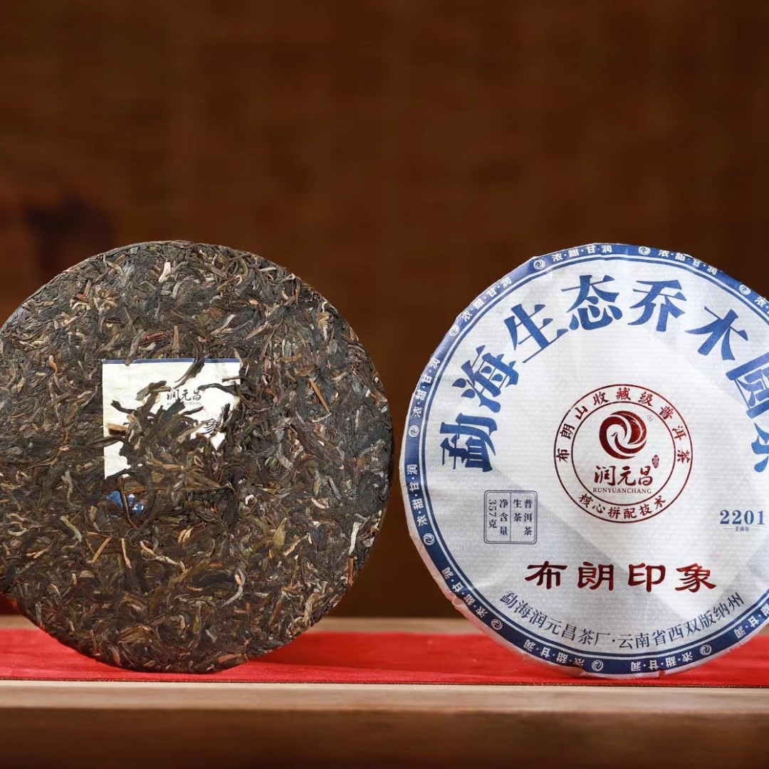 润元昌布朗山收藏级别（2022年布朗印象生茶357克每饼）