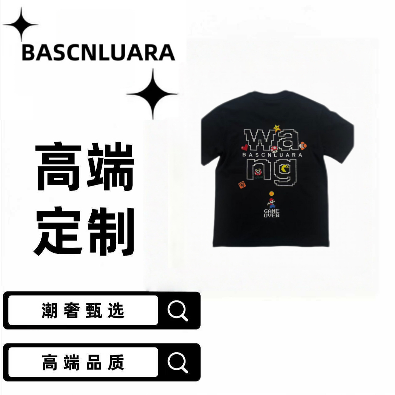 【9号链接】BASCNLUARA纯棉男士马里奥刺绣卡通T恤8978