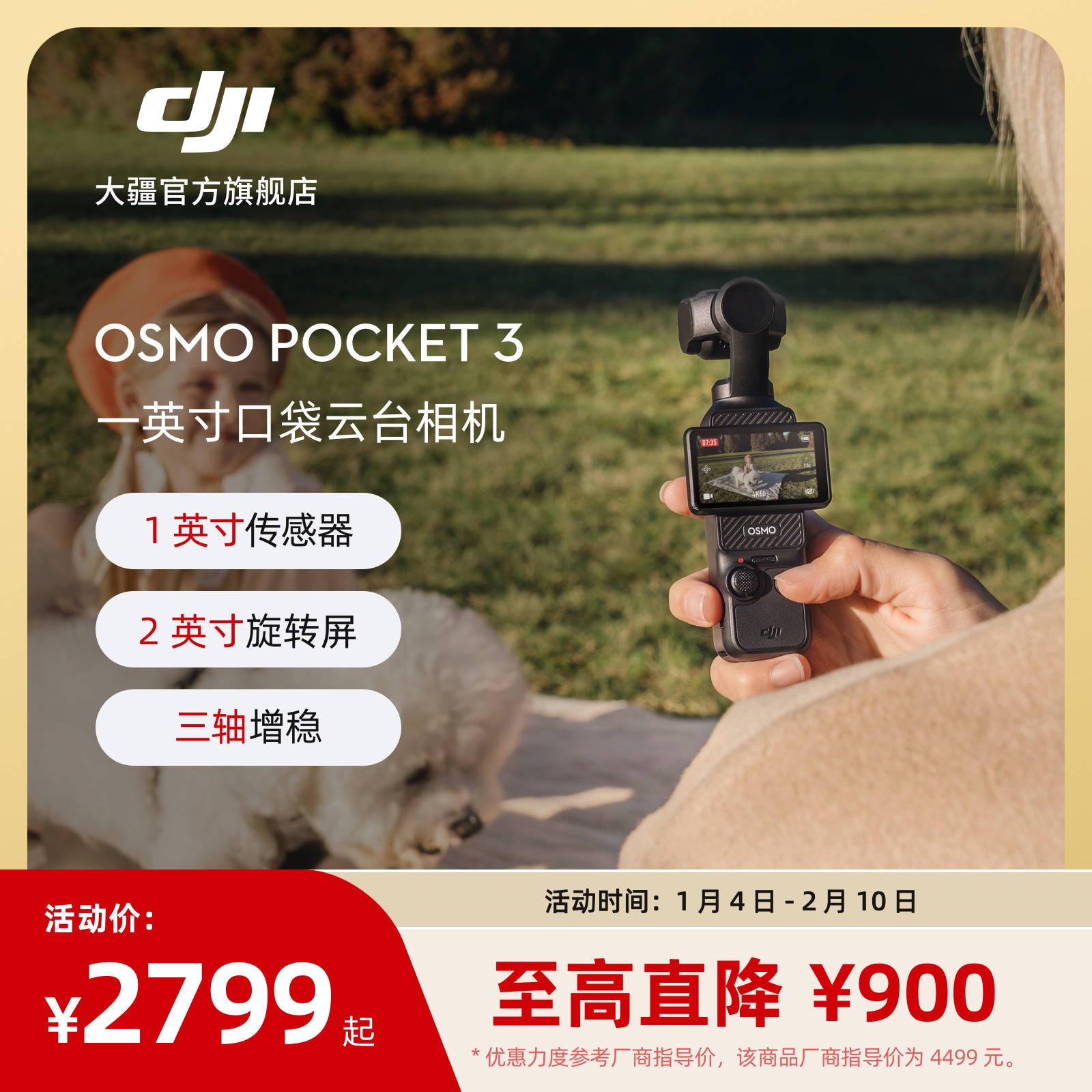 【vlog神器】大疆 DJI Osmo Pocket 3一英寸口袋云台相机OP数码相机