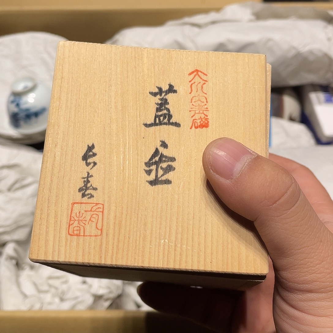 三***源中古物品，谨慎参拍