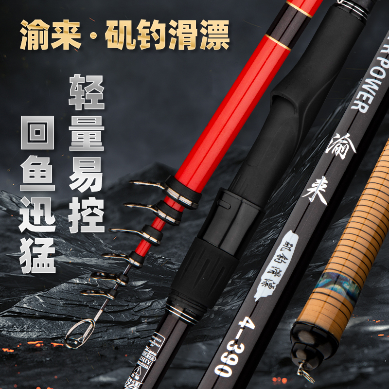 渝来滑漂竿矶钓竿超轻超硬4号调性远投路滑大导环轻量化大钓重