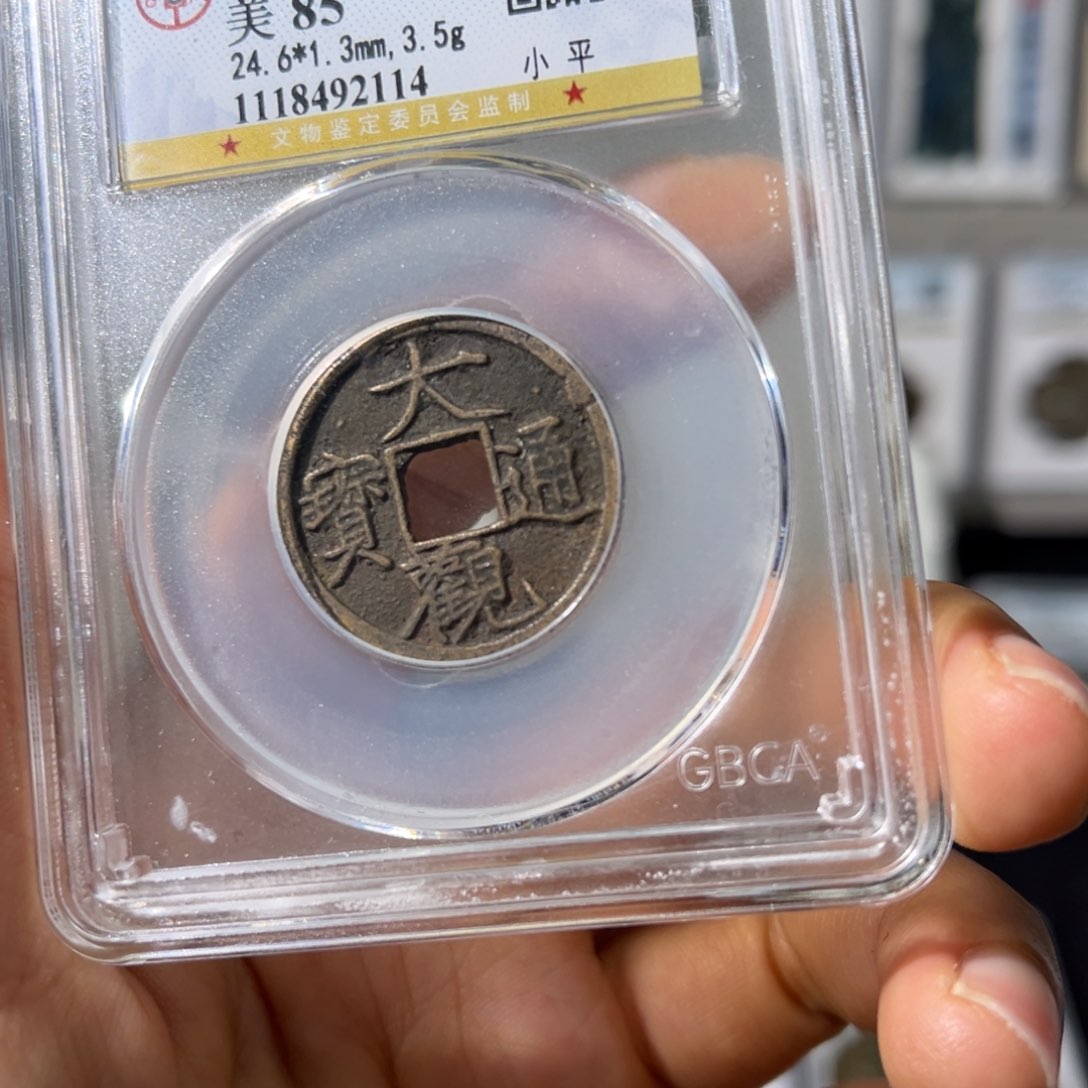 铜小瑶，公博大观小平，评级码2114