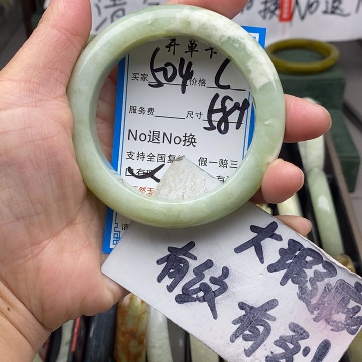 蛇纹石玉未镶嵌手镯