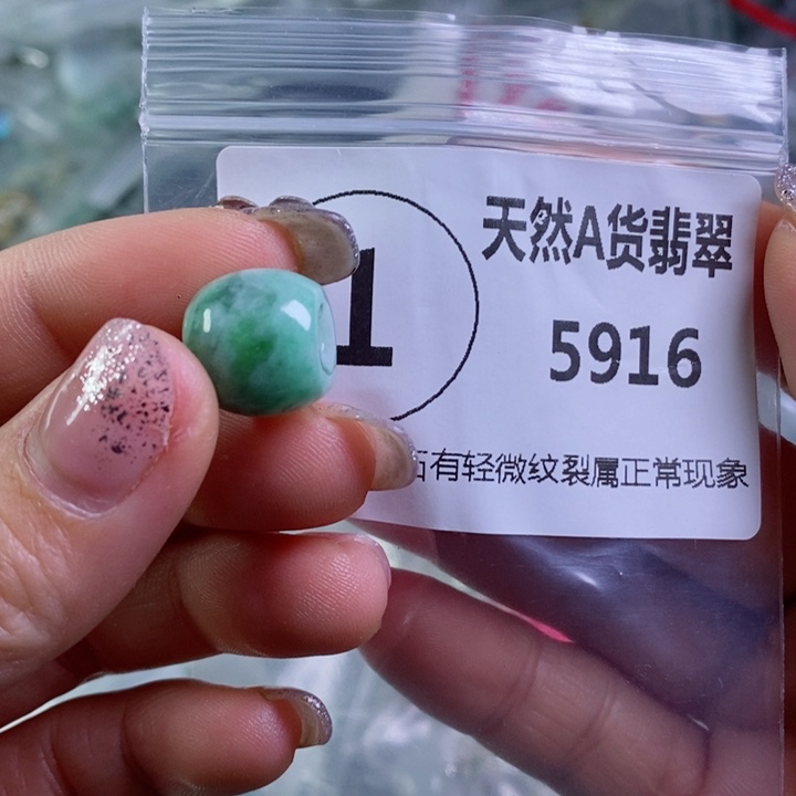 翡翠颈饰未镶嵌吊坠