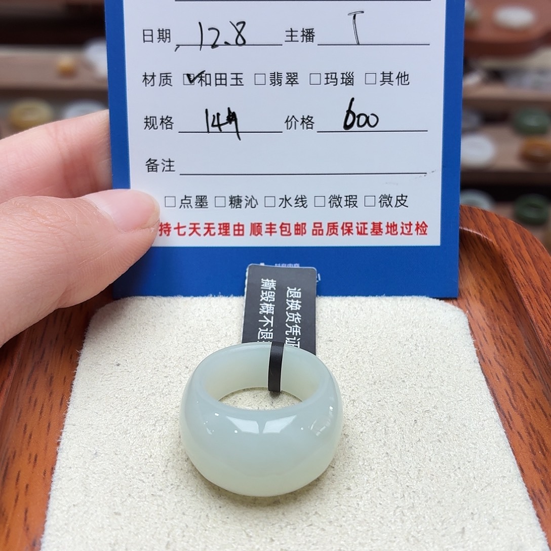^***^和田玉未镶嵌戒指14
