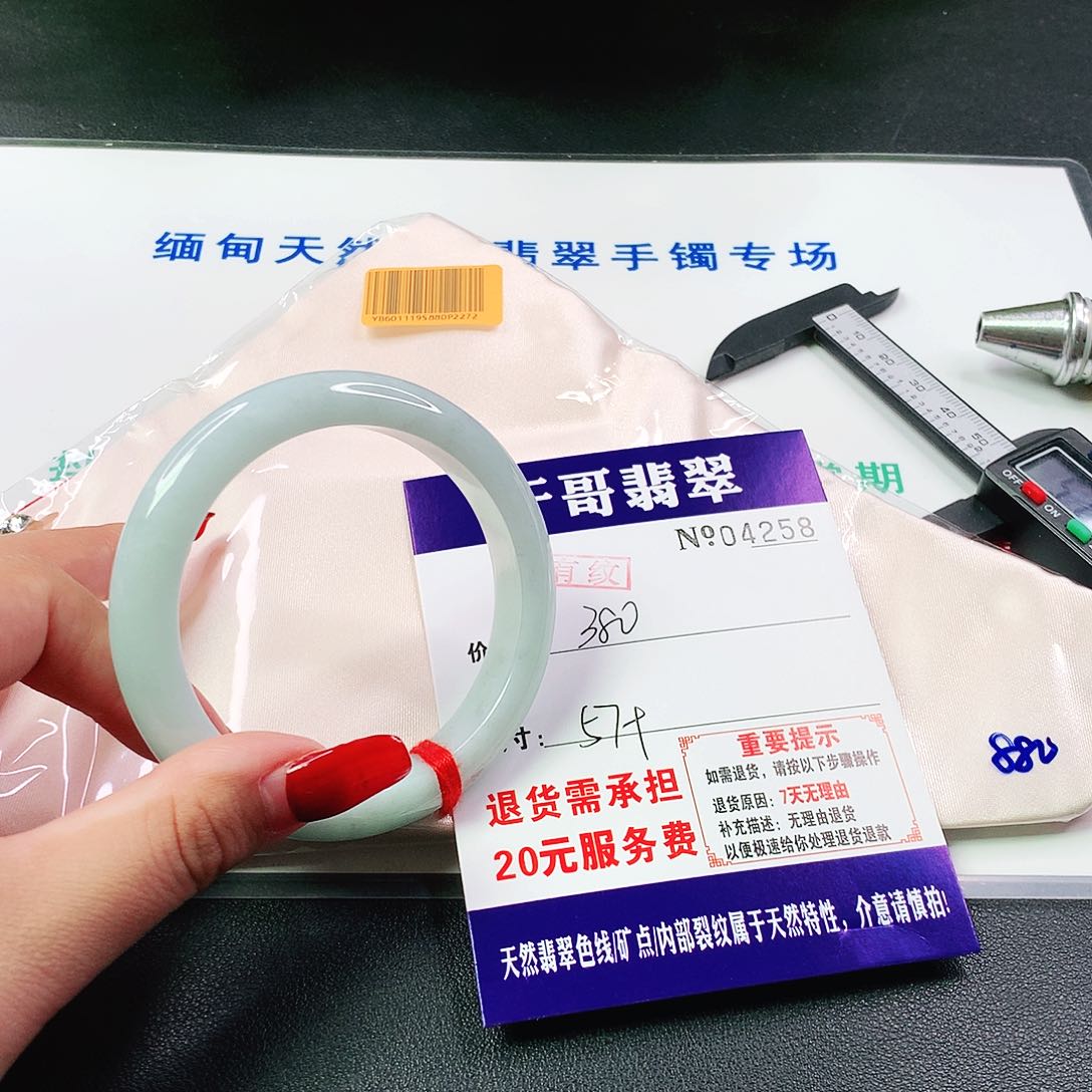 翡翠手镯未镶嵌258…….