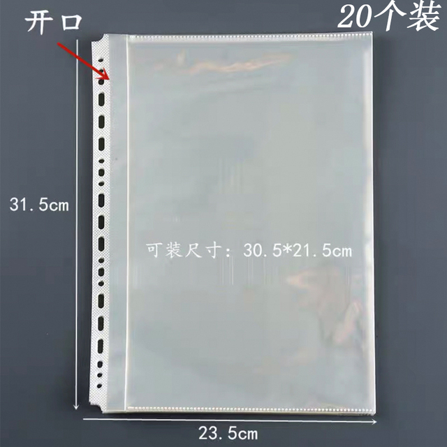 A4高清活页多规格多格卡片收纳册名片册内页袋活页替换芯明信片