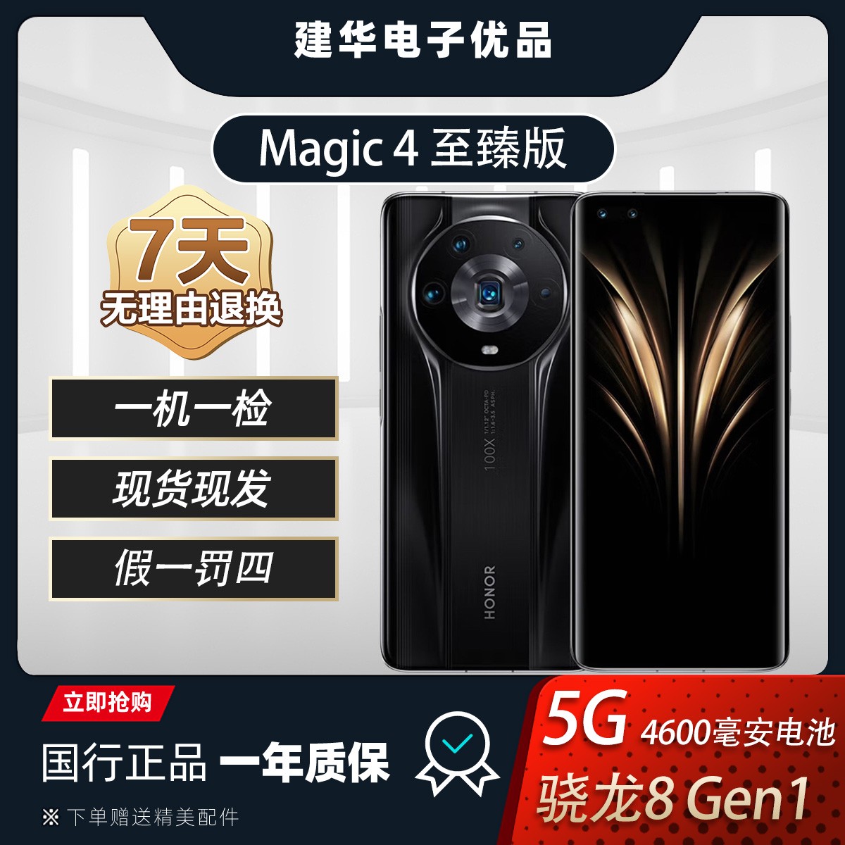 9新 honor/荣耀 magic4至臻版 二手正品全网通双卡5G黑色优品曲屏