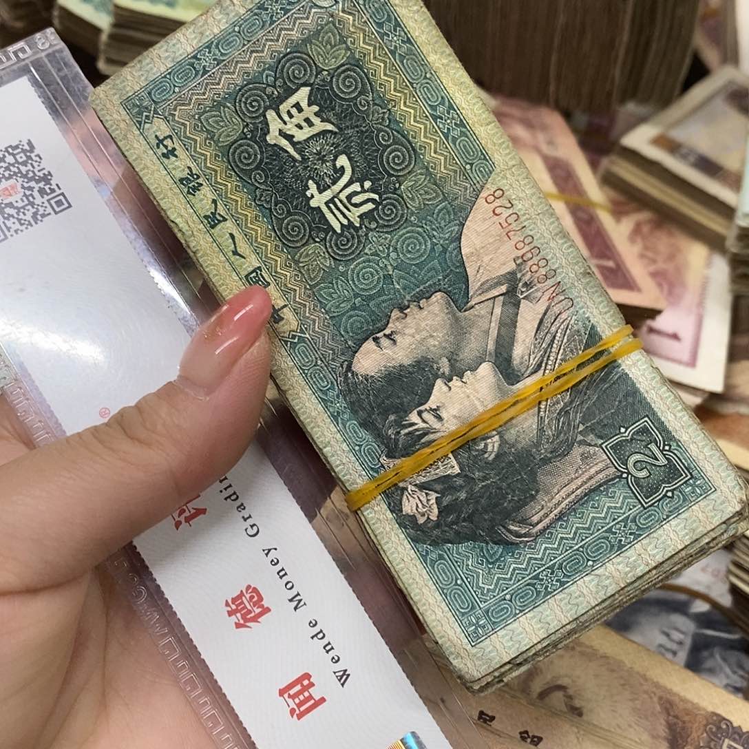 退市钱币原图发货100张旧品