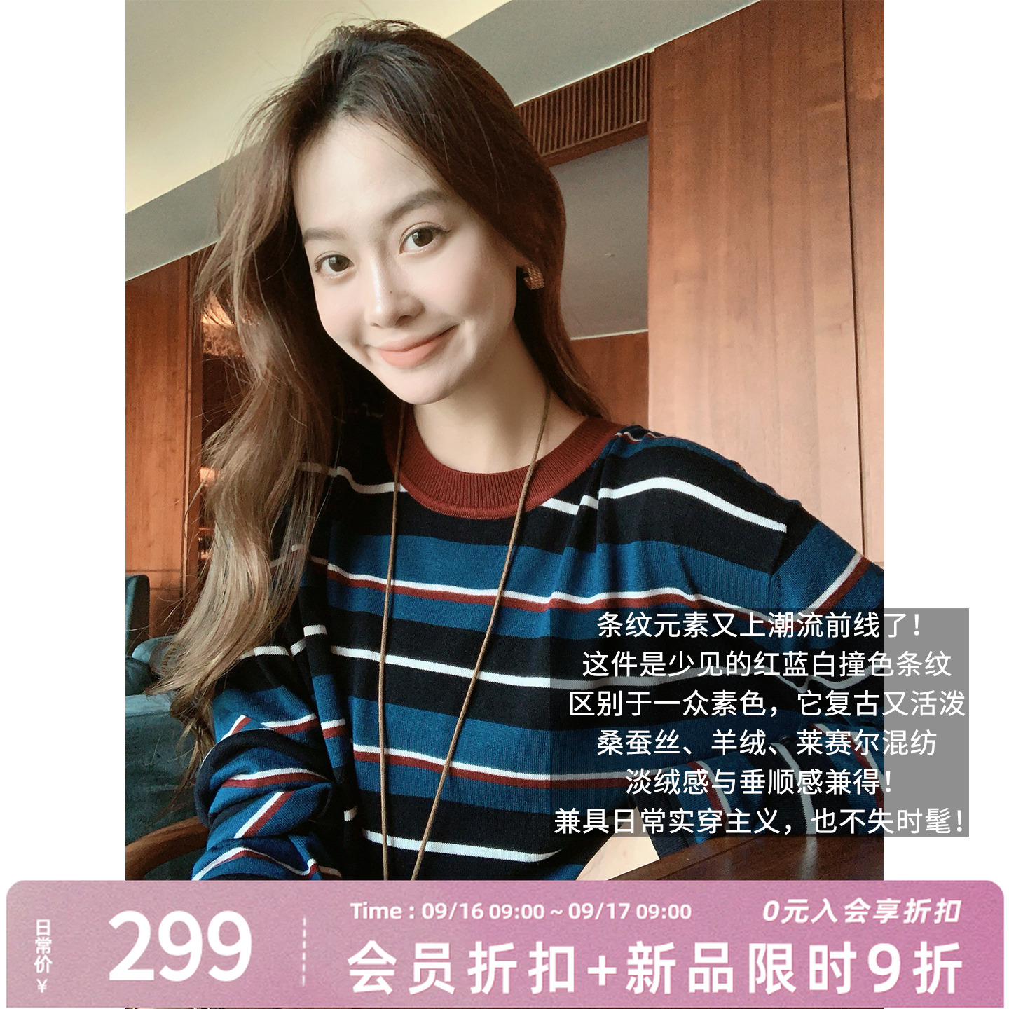 A美洋MEIYANG 三色堇二号针织长袖 【商场同款】撞色条纹上衣-周二