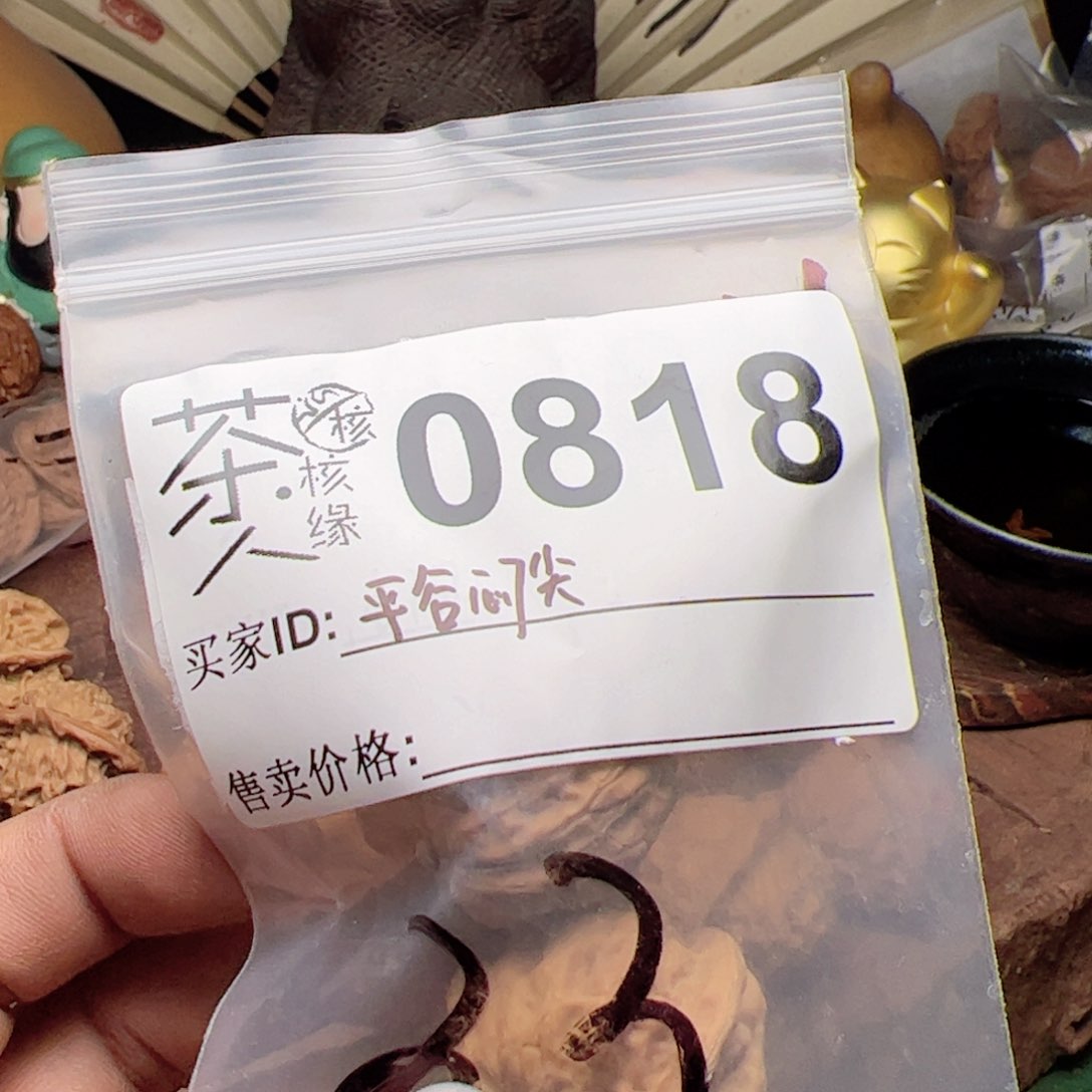 【闪购商品】文玩核桃吊坠今天