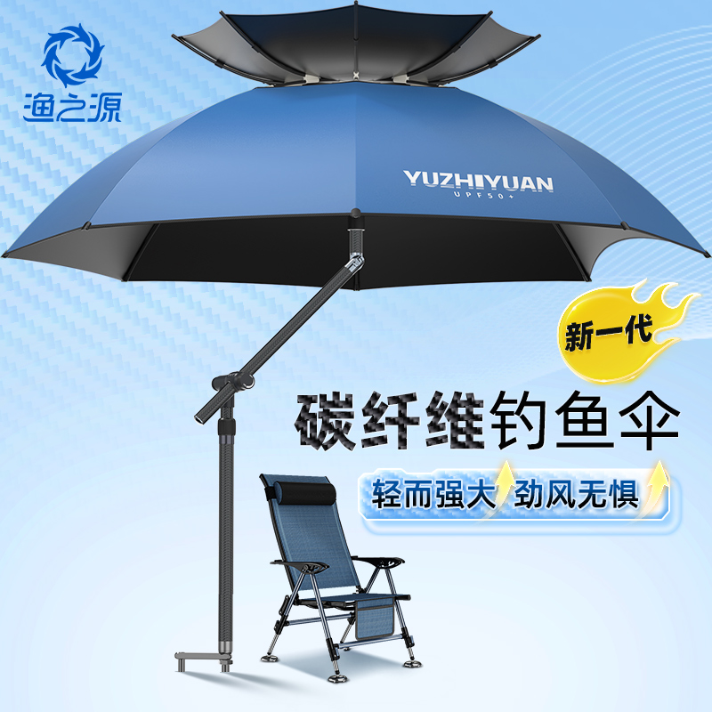 渔之源碳素钓伞机械臂钓鱼伞户外遮阳专用拐杖超轻太阳垂钓伞雨伞