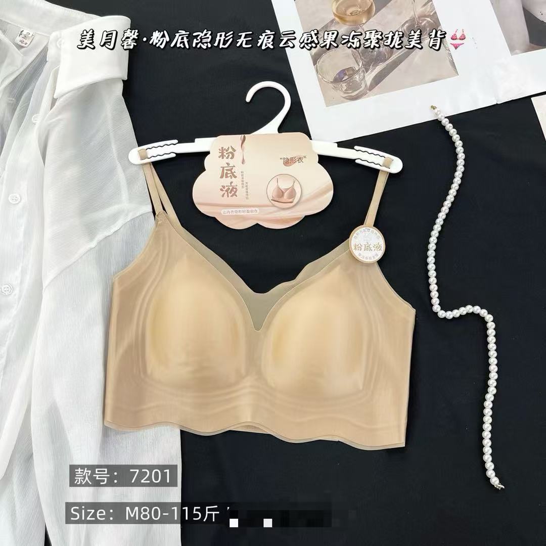 粉底隐形无痕云感果冻聚拢美背7201