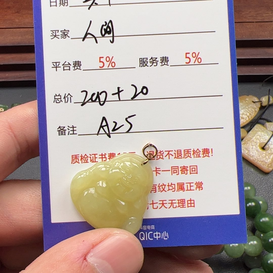 和田玉颈饰18K金镶嵌游**间