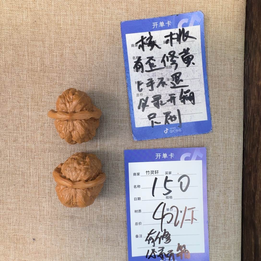 文玩核桃把件蛤蟆头核桃150