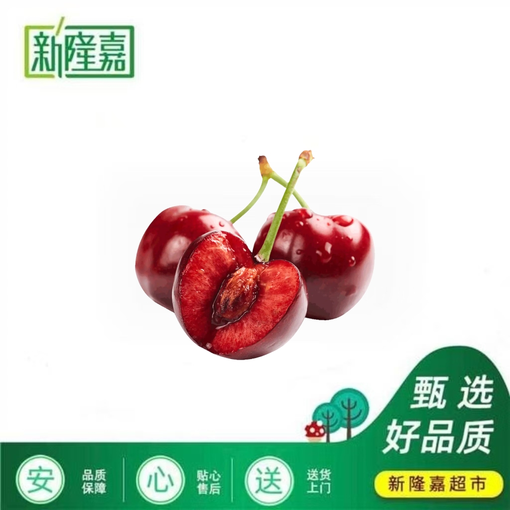 优选智利海运车厘子单J双JJ三JJJ2斤起（净重2-5斤）智利