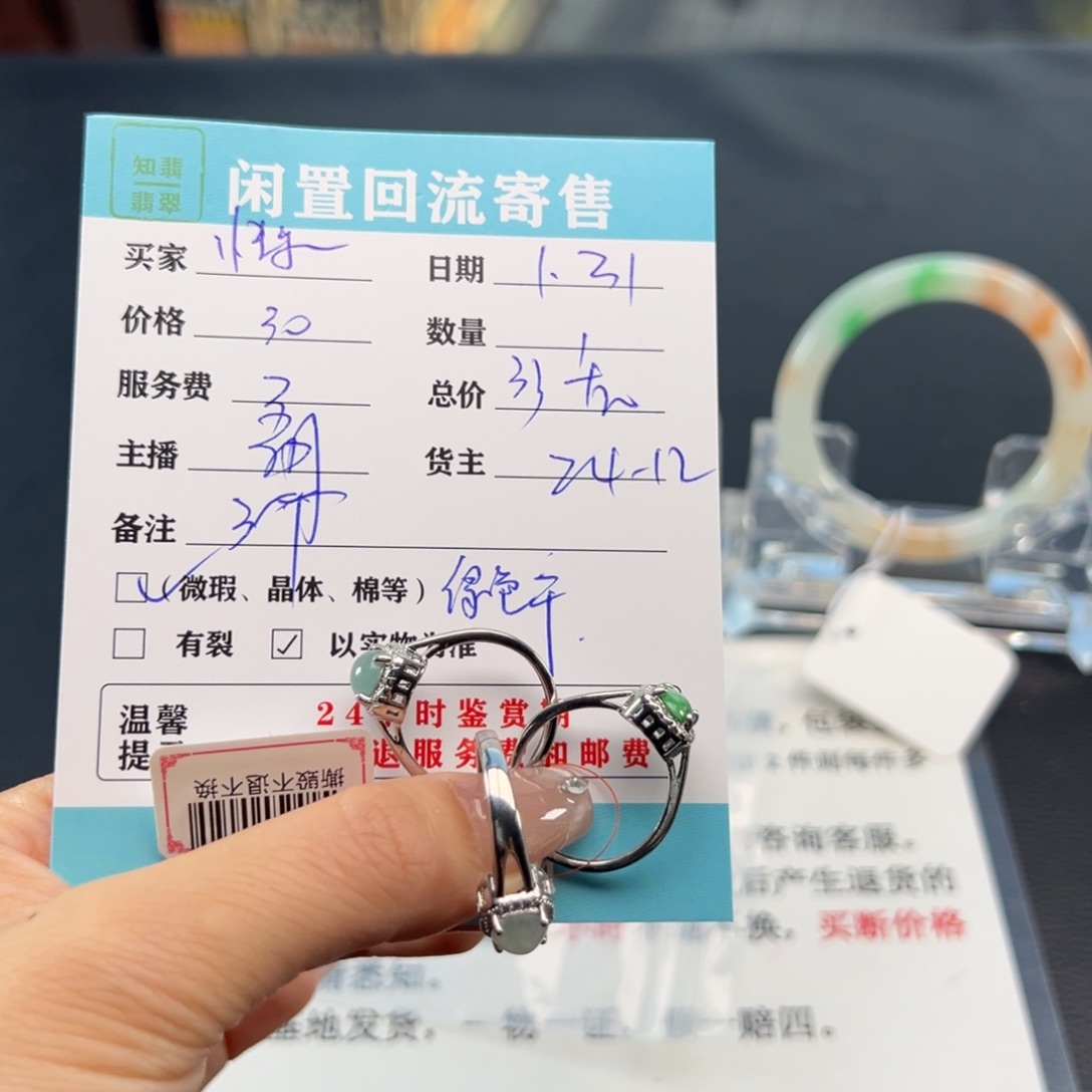 翡翠手镯未镶嵌快**生