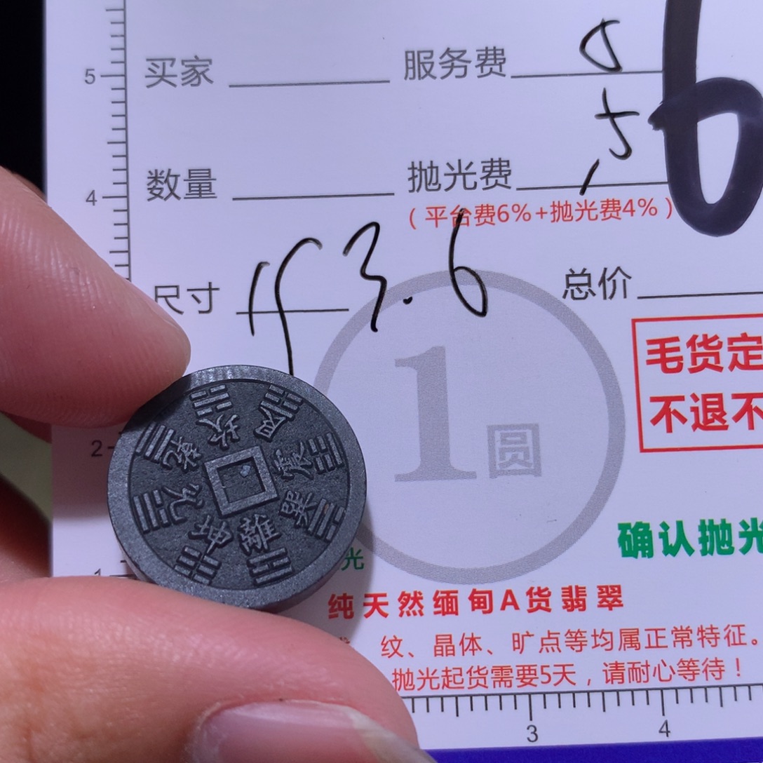 定制翡翠未镶嵌111