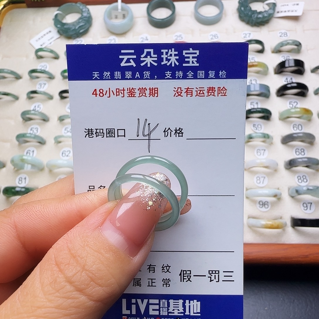 @***我翡翠未镶嵌戒圈天然